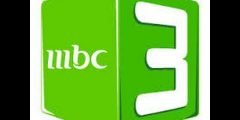 كيف أرسل رسالة ل mbc 3 ويقرأها على التلفاز
