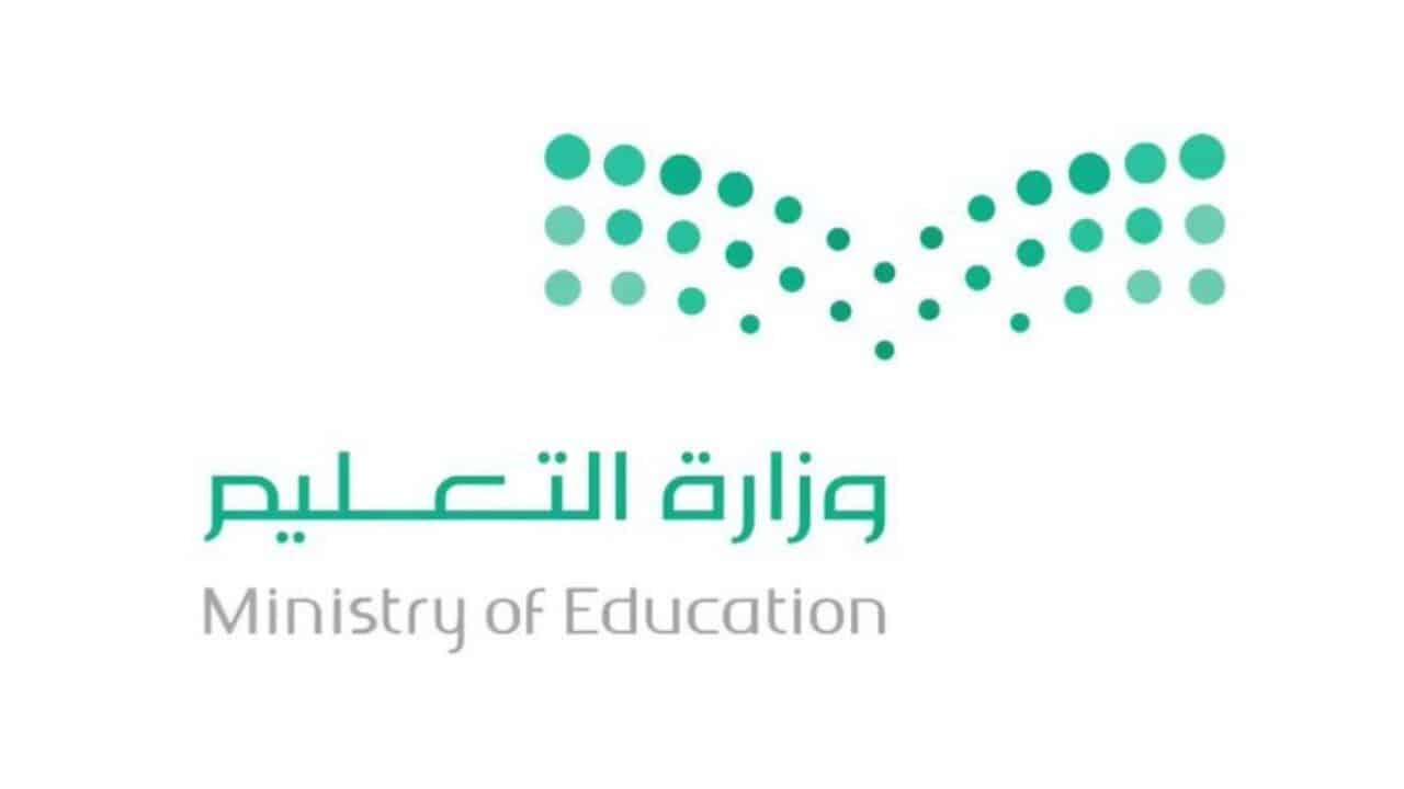 متى ينتهي الاضطراري لعام 1443