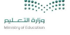 محضر ترقيات وزارة التعليم 1443