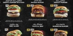 اسعار منيو فروع مطعم جرافيتي برجر 1443
