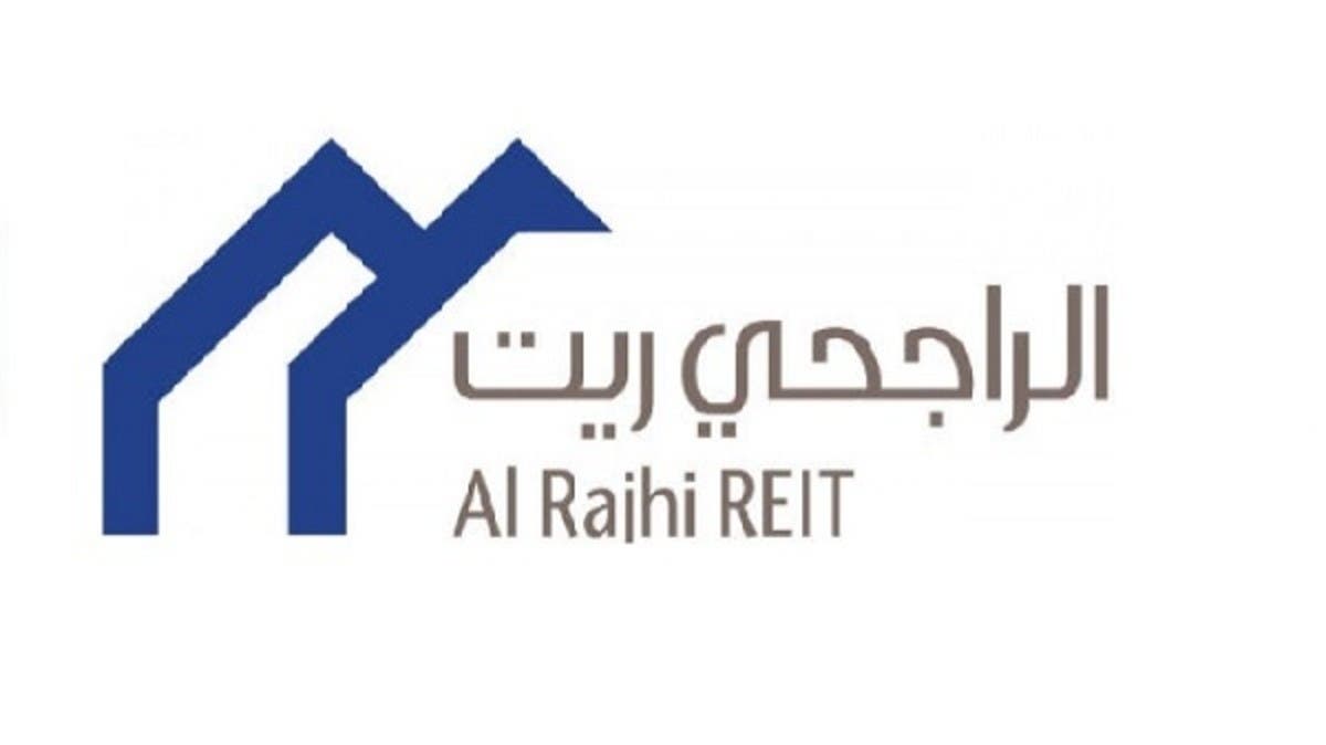 معلومات عن صندوق الراجحي ريت 1443