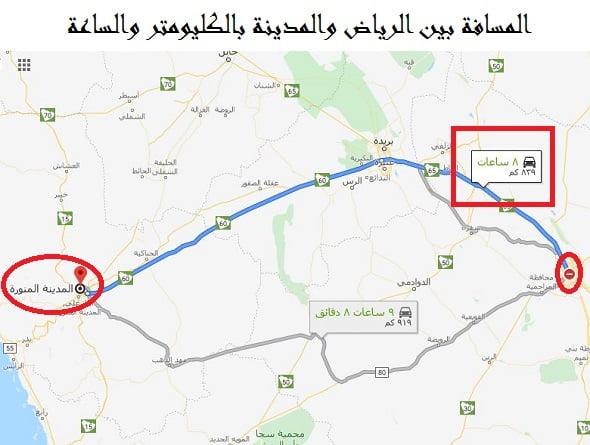كم المسافة بين مكة والمدينة