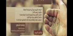 هل يجوز التيمم من الجنابة لصلاة الفجر عند المالكية