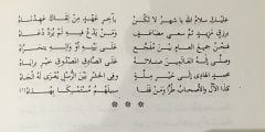 أجمل بيت شعر عن رمضان