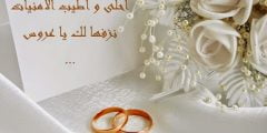 أجمل مسجات عيد ميلاد خطوبتنا 2022