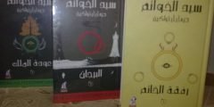 أروع 5 كتب ممتعة تناسب إجازة قصيرة