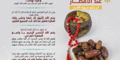 أفضل دعاء قبل الإفطار في رمضان