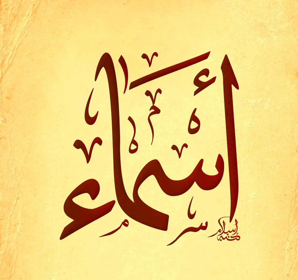 اجمل احلى اسم عربي2022 ومعانيها