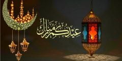 اجمل رسائل تهنئة عيد الفطر المبارك 2022 مسجات وعبارات رائعة