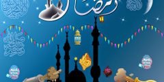 احدث رسائل تهنئة لقدوم رمضان 2022