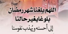 ادعية رمضانية جميله