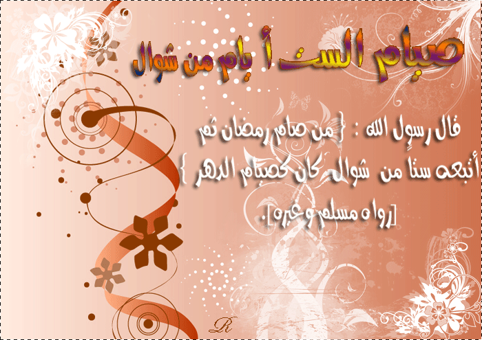 ادعية مستحبة في شهر شوال