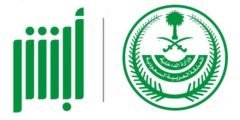 استعلام عن صلاحية هوية مقيم السعودية 2022