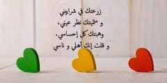 اعظم ما قيل في الحب الحقيقي
