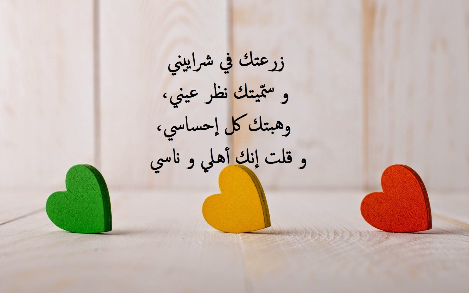 اعظم ما قيل في الحب الحقيقي