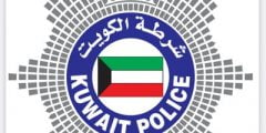 الاستعلام عن مخالفات الاقامة في الكويت للوافدين 2022