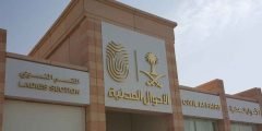 الاسماء الممنوعة في الاحوال المدنية ذكور اناث 1443 السعودية
