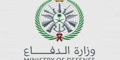 رابط وشروط التقديم على وظائف القوات البحرية الملكية السعودية 1443