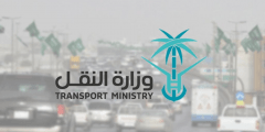 التقديم على وظائف وزارة النقل السعودية 1443