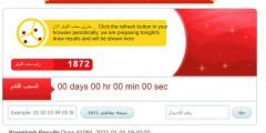 تعرف على نتائج اللوتو اللبناني 1968 وخطوات الاستعلام عبر www.lebanon-lotto.com