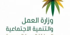الاستعلام عن المقطوعة بالسجل المدني 1443