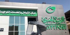 كيفية تجديد بطاقة الرقم القومي عن طريق البريد