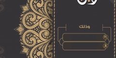بطاقة دعوة زواج جاهزة للتعديل 2022