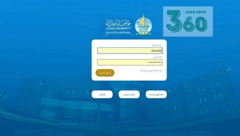 بلاك بورد جامعة جازان ومزاياه وطريقة استخدامه