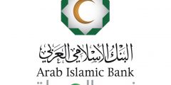 خدمة بنك الإسلامي العربي وكيفية التواصل مع العملاء