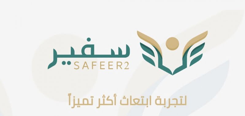 تحميل تطبيق سفير الطلبة Safeer 1443