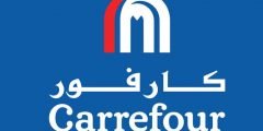 تخفيضات وعروض عيد ميلاد كارفور 2022 وخصومات تصل حتى 50% حاليا