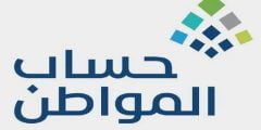 تسجيل حساب المواطن مستخدم جديد 1443