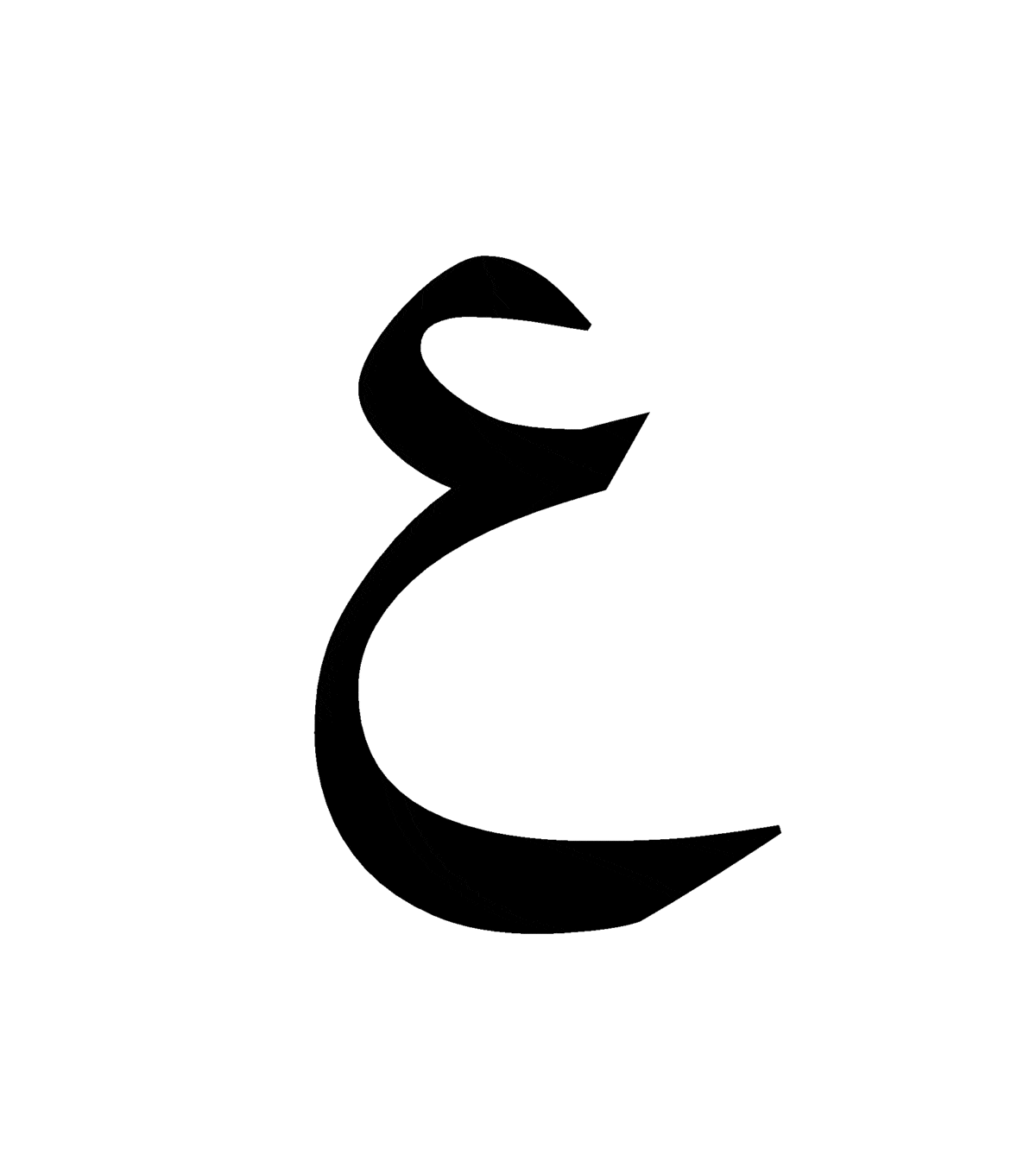 تفسير حلم رؤية حرف العين ع في المنام للنابلسي