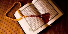 تفسير رؤية قراءة أو سماع سورة الفرقان في المنام