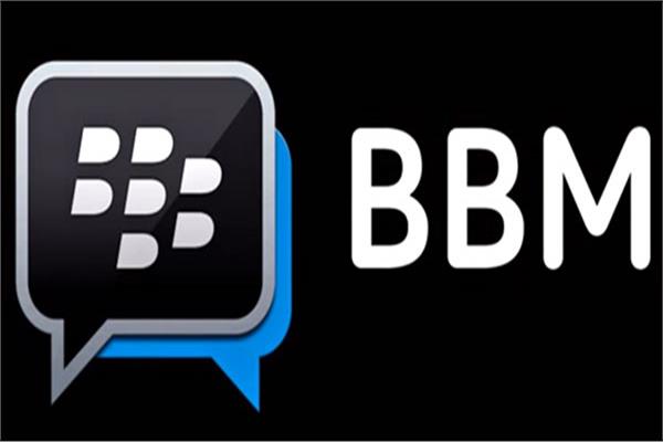 تنزيل تطبيق BBM 2022 لأجهزة الأندرويد