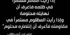 حكم وأقوال عن الظلم في الحياة عبارات قصيرة عن رد المظالم