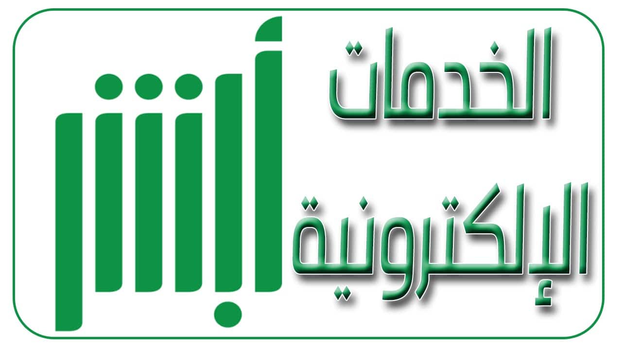 خطوات اصدار شهادة وفاة لمواطن في السعودية