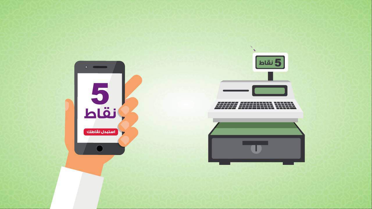 خطوات الاستعلام عن عدد النقاط في سوا عبر تطبيق my stc 1443