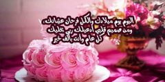 خلفيات تهنئة عيد ميلاد بالاسماء 2022