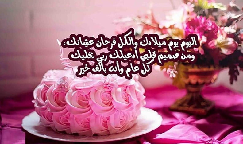 خلفيات تهنئة عيد ميلاد بالاسماء 2022