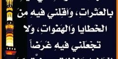 ردد دعاء اليوم الاول من شهر رمضان 2022 – دعاء يوم 1 رمضان 1443