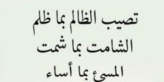 دعاء على من ظلمني واكل حقي