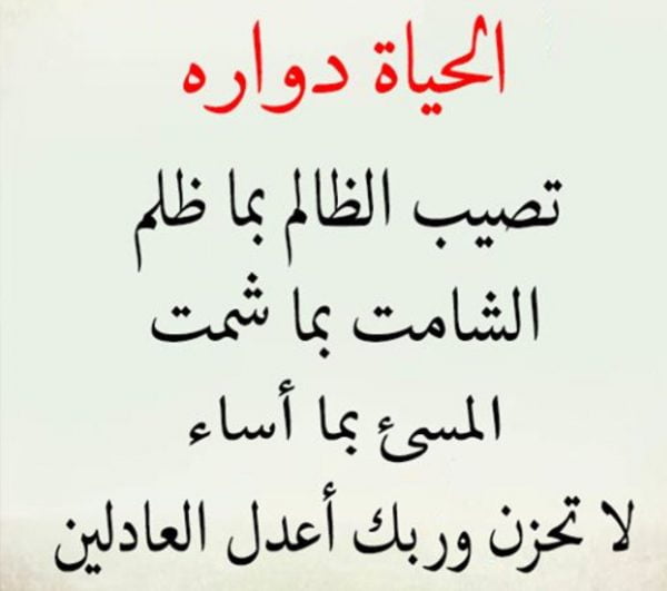 دعاء على من ظلمني واكل حقي