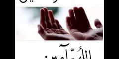 دعاء للوالدين من القرآن في العشر الاواخر من رمضان