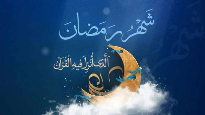 دعاء يوم العشرون من رمضان