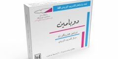 دواعي استخدام حقن دوبامين Dopamine لعلاج مرضي القلب والشرايين 2022