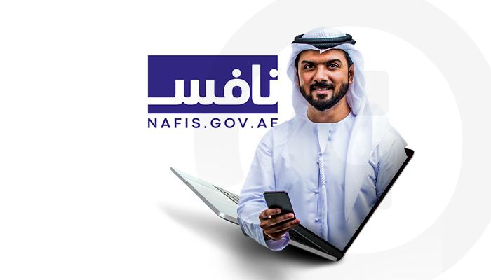 رابط التسجيل في منصة نافس nafis.gov.ae