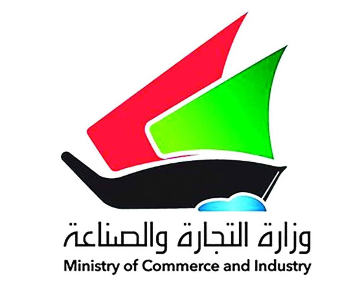 رابط تجديد ترخيص استيراد اون لاين عبر البوابة الإلكترونية eapp.moci.gov.kw