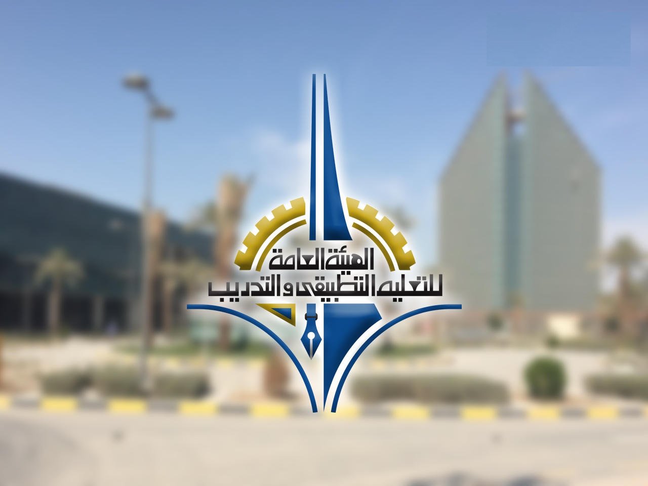 رابط تسجيل دخول التطبيقي e.paaet.edu.kw عبر الهيئة العامة للتعليم التطبيقي والتدريب