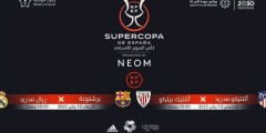 رابط حجز تذاكر مباراة برشلونة وريال مدريد كأس السوبر الإسباني 2022 في الرياض